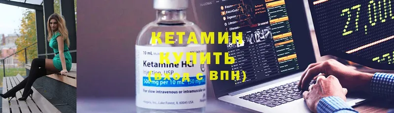 КЕТАМИН VHQ  Лаишево 