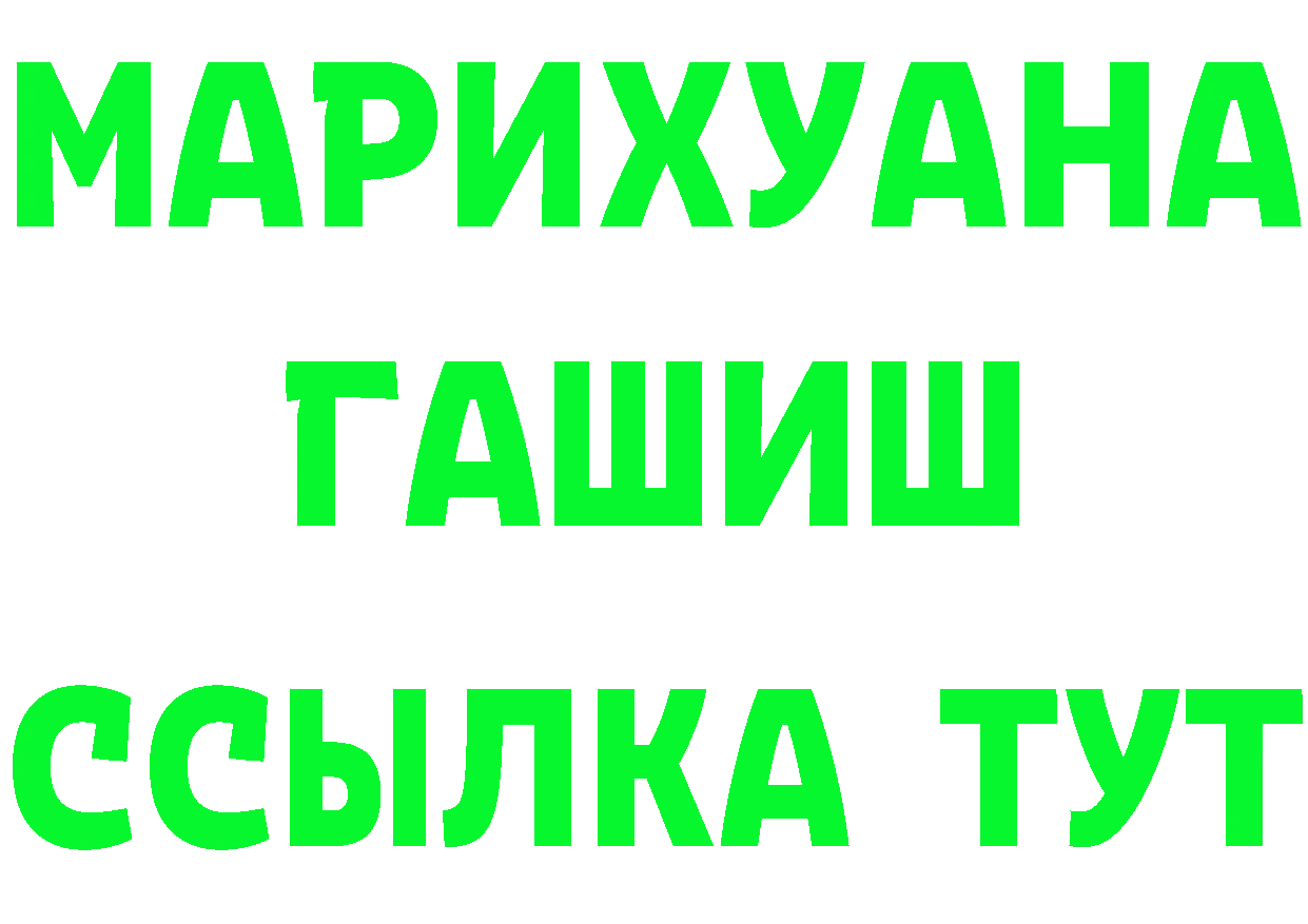 ТГК Wax вход дарк нет hydra Лаишево